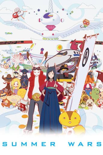 Summer Wars poster