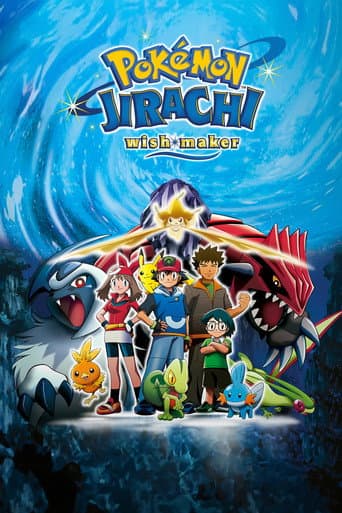Pokémon: Jirachi Wish Maker poster