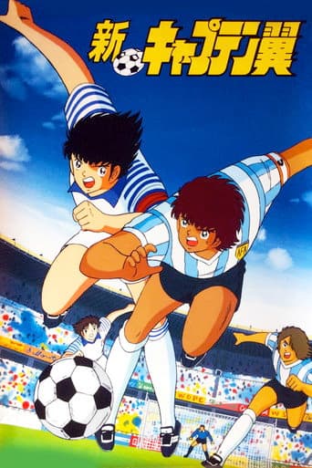 Shin Captain Tsubasa poster