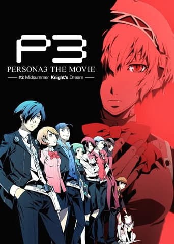 Persona3 THE MOVIE #2 Midsummer Knight's Dream poster