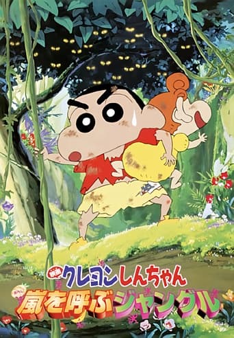 Crayon Shin-chan: Jungle That Invites Storm poster