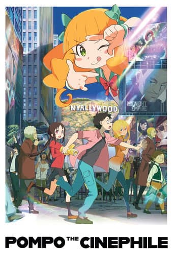 Pompo the Cinephile poster