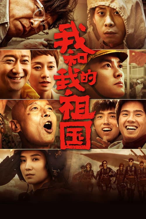 My People, My Country poster