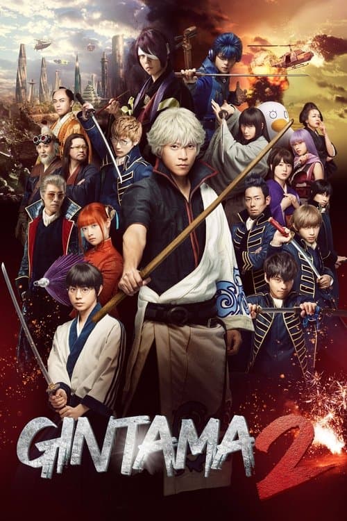 Gintama 2: Rules Are Made to Be Broken poster