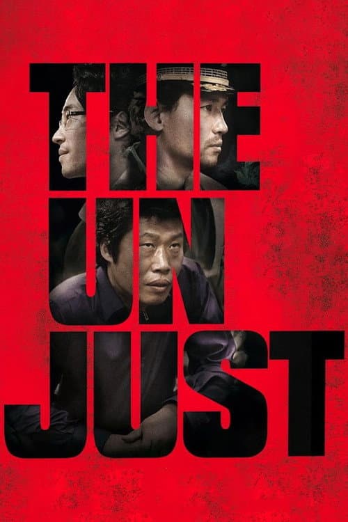 The Unjust poster