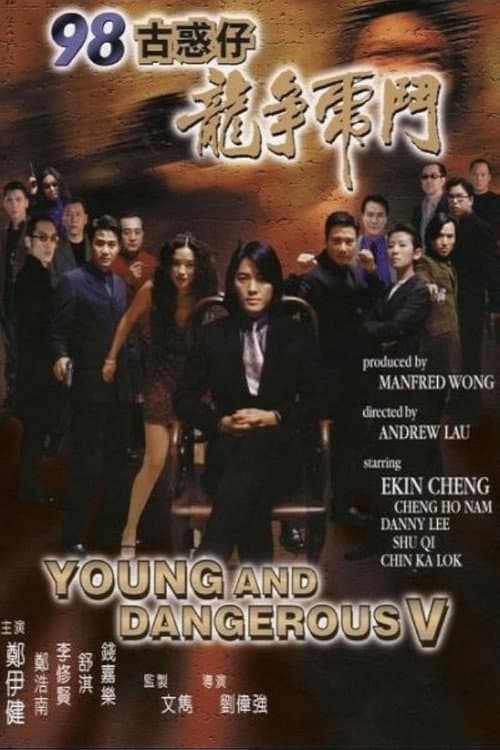 Young and Dangerous 5 poster