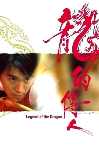 Legend of the Dragon poster