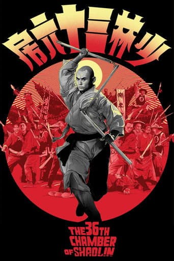 The 36th Chamber of Shaolin poster