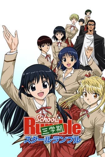 School Rumble poster