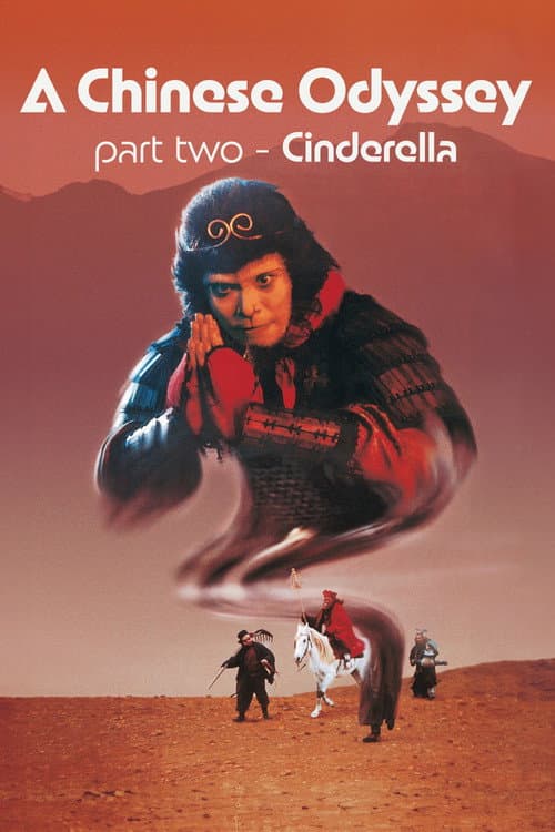 A Chinese Odyssey Part Two: Cinderella poster